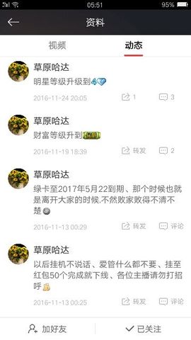 阳☀总在风雨后🙏主播照片