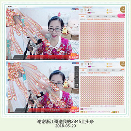 魅力女人唱民歌主播照片