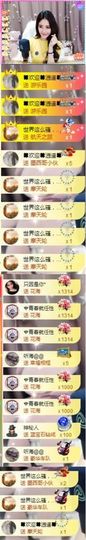 跑调嘉💟主播照片