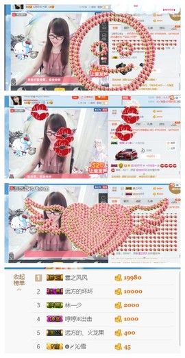 ╰╮玲珑╭╯主播照片