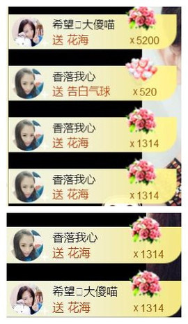 暗香⸝⸝主播照片