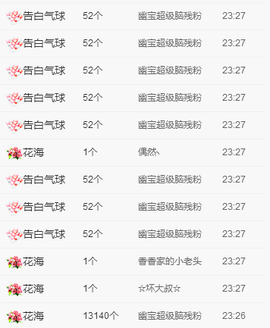 幽校长暂停主播照片