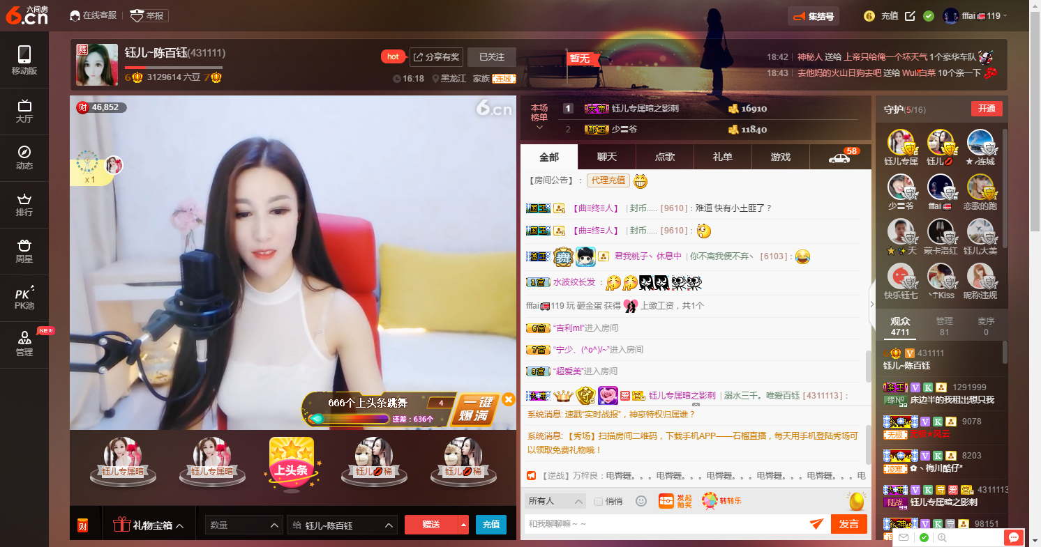 封號(hào)??開啟蹭舞模式的主播照片