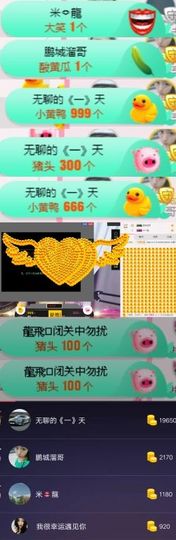 米雪💗️『、、、』主播照片