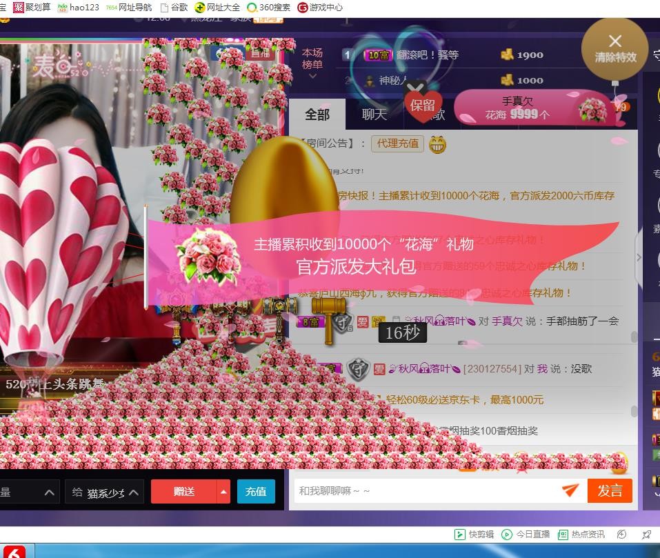素雪恭贺我专属荣升的图片