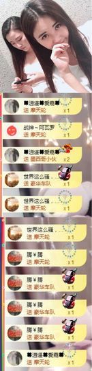 跑调嘉💟主播照片