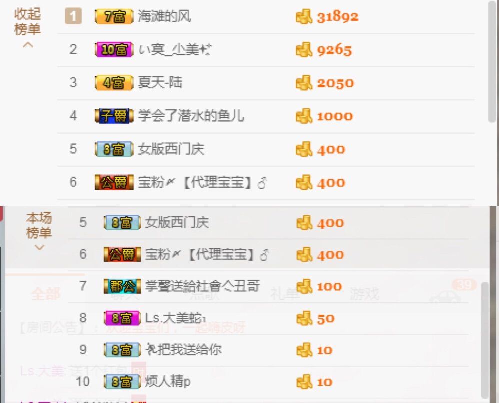 亲爱的大美‘主播照片