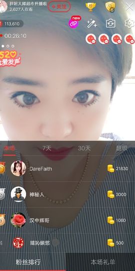 随缘小妞儿主播照片
