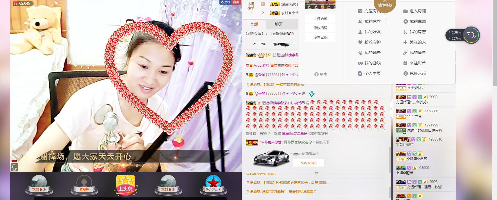 🎶琴儿🎶幸福满满的图片
