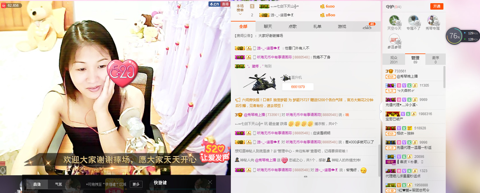 🎶琴儿🎶幸福满满的图片