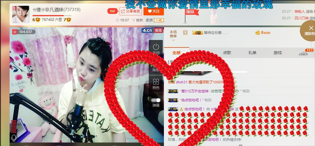 ☆缘☆酒妹的图片