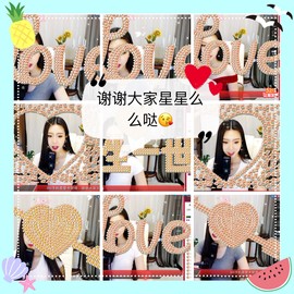 鑫儿～主播照片