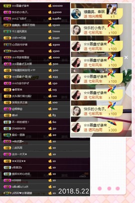 鑫儿～主播照片