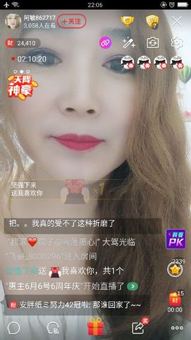 龙菲菲越来越好主播照片