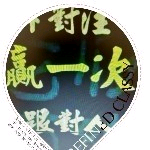 只为凑齐标准的十个字的主播照片