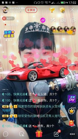妖妖灵等你哦主播照片