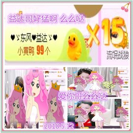 ~幸运魔法~主播照片