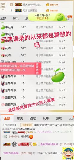 雨荨5198主播照片