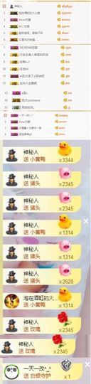 小艺停播主播照片
