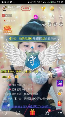 妖妖灵等你哦主播照片