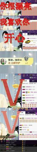 那谁，我是梦梦~主播照片