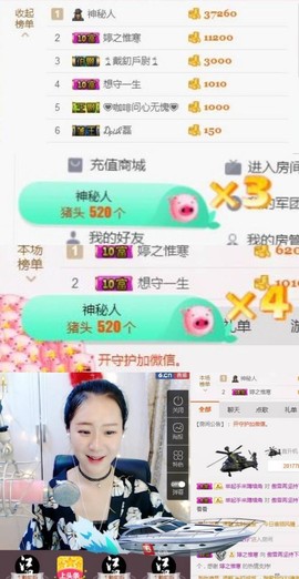 傲雪没人疼！主播照片