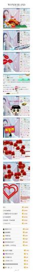 水晶待回归主播照片