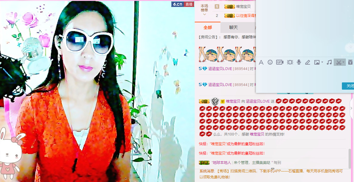 涵涵宝贝LOVE的主播照片