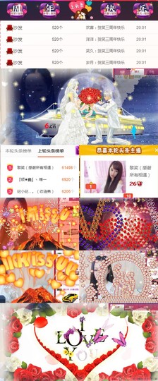 笑笑（爱是回忆美好）主播照片