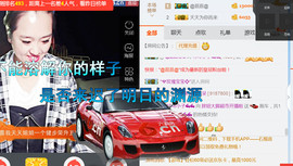 随缘小妞儿主播照片