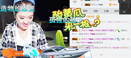 随缘小妞儿主播照片