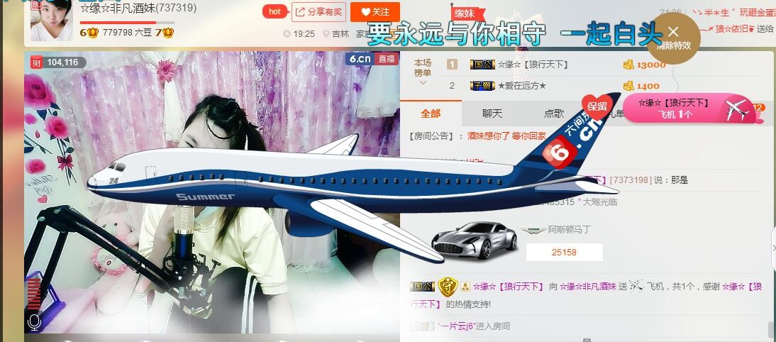 ☆缘☆酒妹的图片