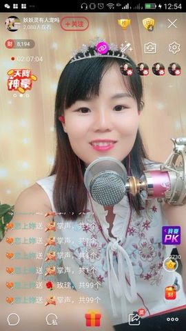 妖妖灵等你哦主播照片