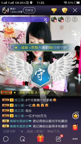 骄女！主播照片