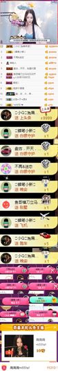 小小扁主播照片