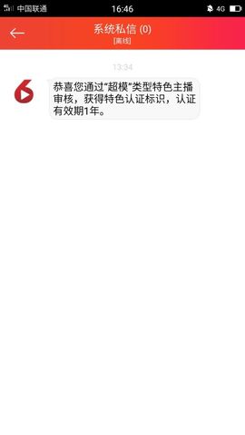 嗯哼……！主播照片