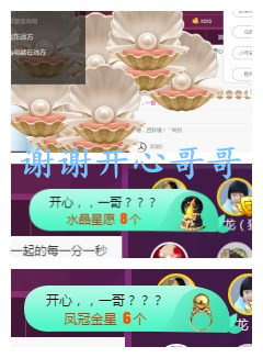 唯爱🌺小艾的图片