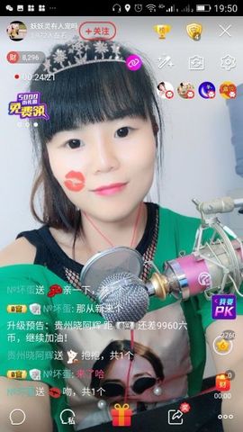 妖妖灵等你哦主播照片