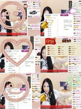 小妖❤出山主播照片