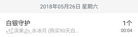 冰美感恩有你主播照片