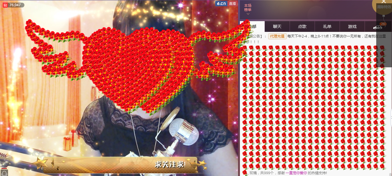 58426685主播照片