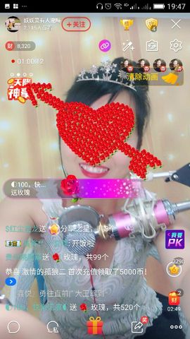 妖妖灵等你哦主播照片