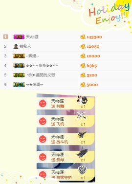 小小6663.主播照片