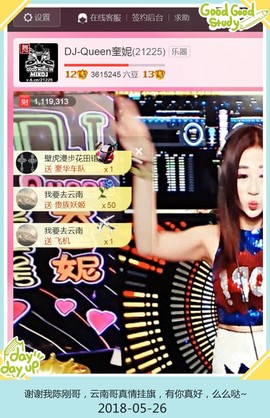 DJ21225主播照片