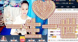 呼啦圈女王驾到主播照片