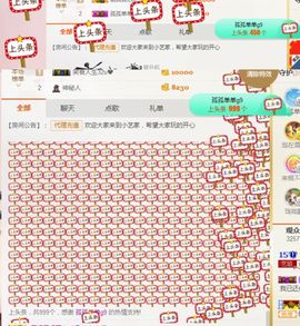 小艺停播主播照片