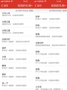 偌璃啊！主播照片