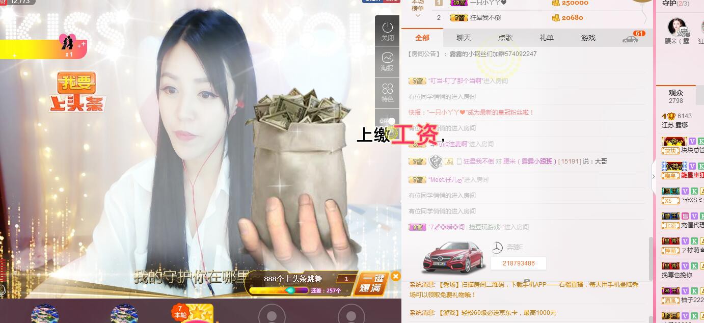 江苏.露娜的主播照片