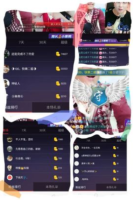 小魔鬼中的天使主播照片