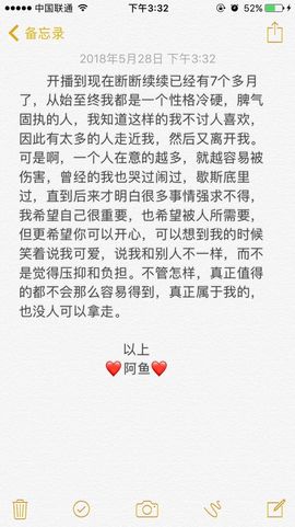 阿鱼不哭哈哈哈主播照片